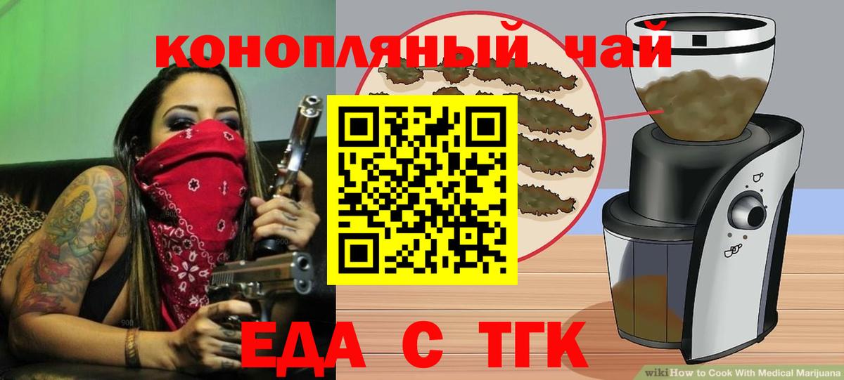 Cannafood марихуана  Вход с VPN  Северск 