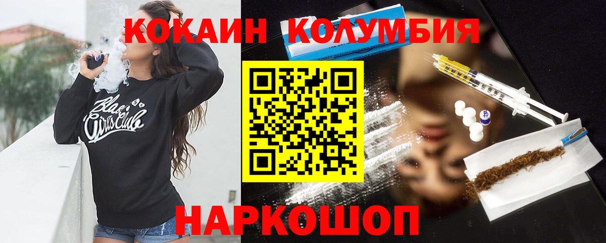 КОКАИН 99% Северск