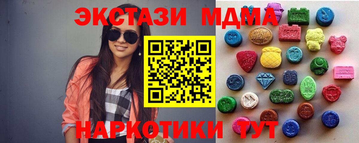 ЭКСТАЗИ VHQ Северск