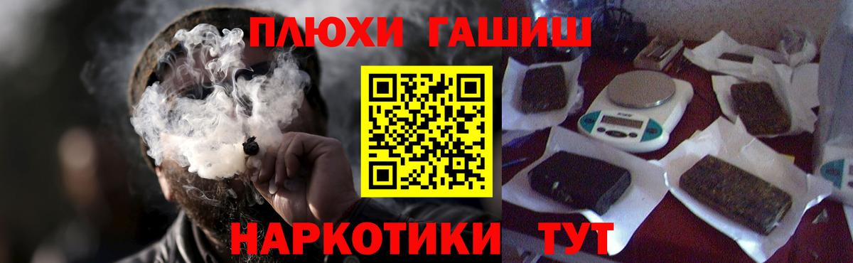 ГАШ  ГАШ убойный  Вход с VPN  Северск 