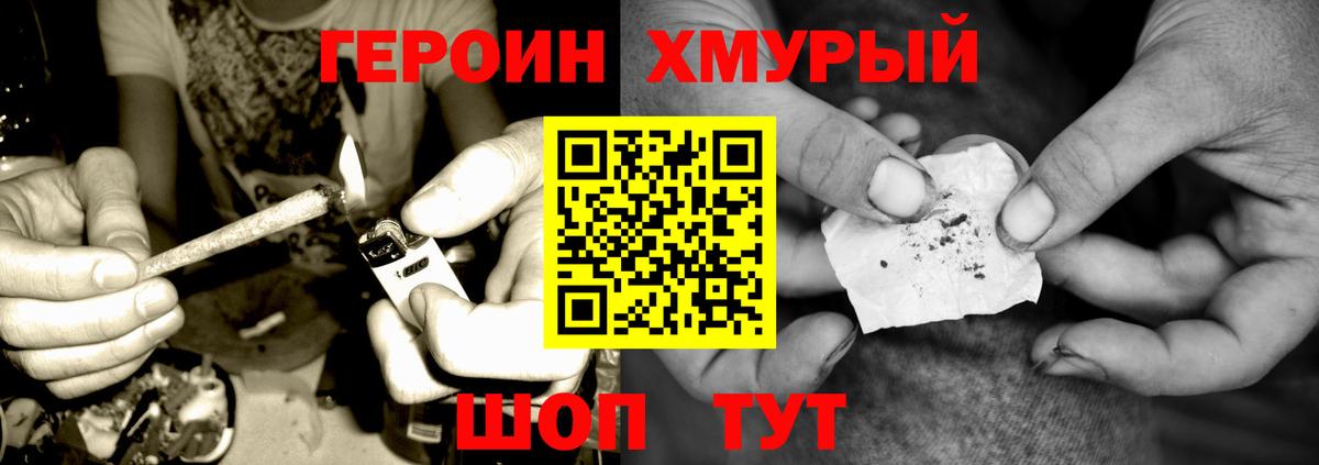 ГЕРОИН Афган  ГЕРОИН  Северск  Вход с VPN 