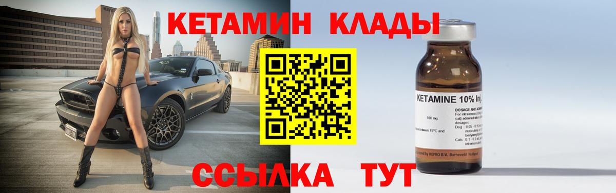 Северск  КЕТАМИН VHQ  Вход с VPN  КЕТАМИН VHQ 