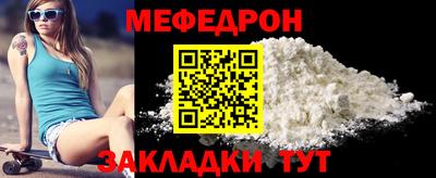 меф Бузулук