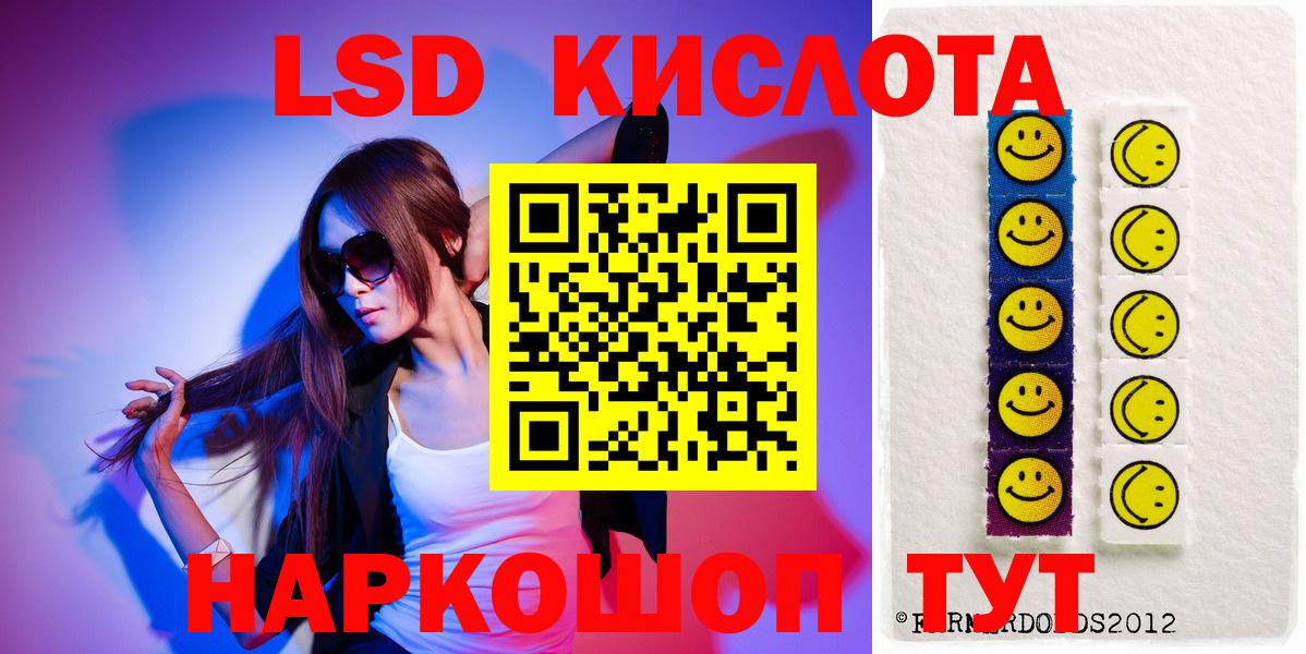 ЛСД экстази кислота  LSD-25 экстази ecstasy  mega зеркало  Северск  Вход с VPN 