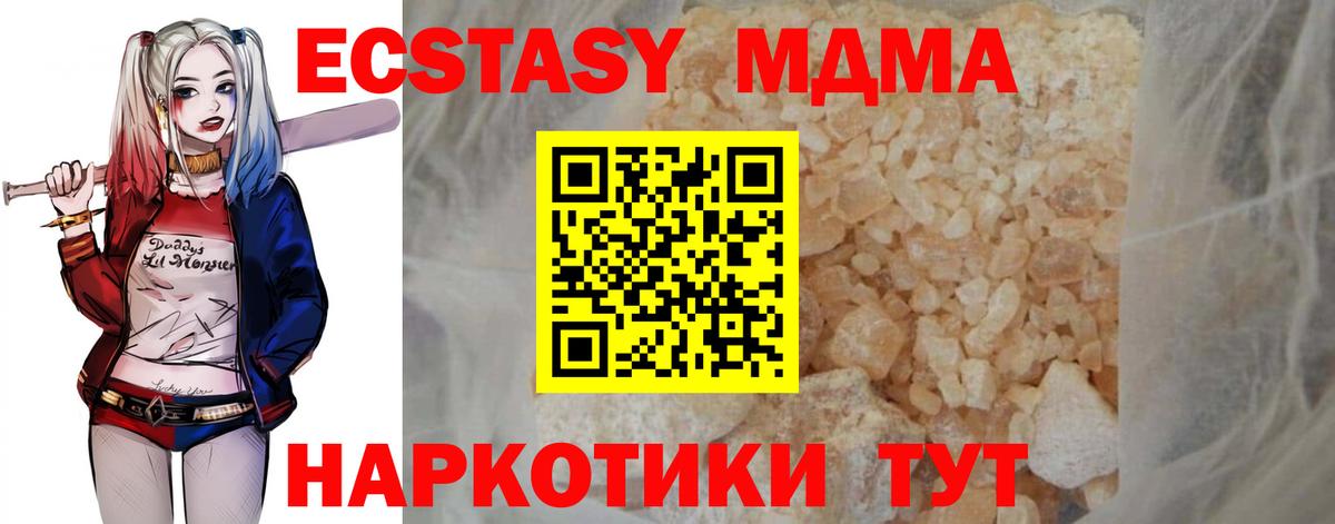МДМА молли  Вход с VPN  МДМА кристаллы  Северск 