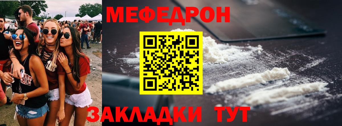 МЕФ мука Северск