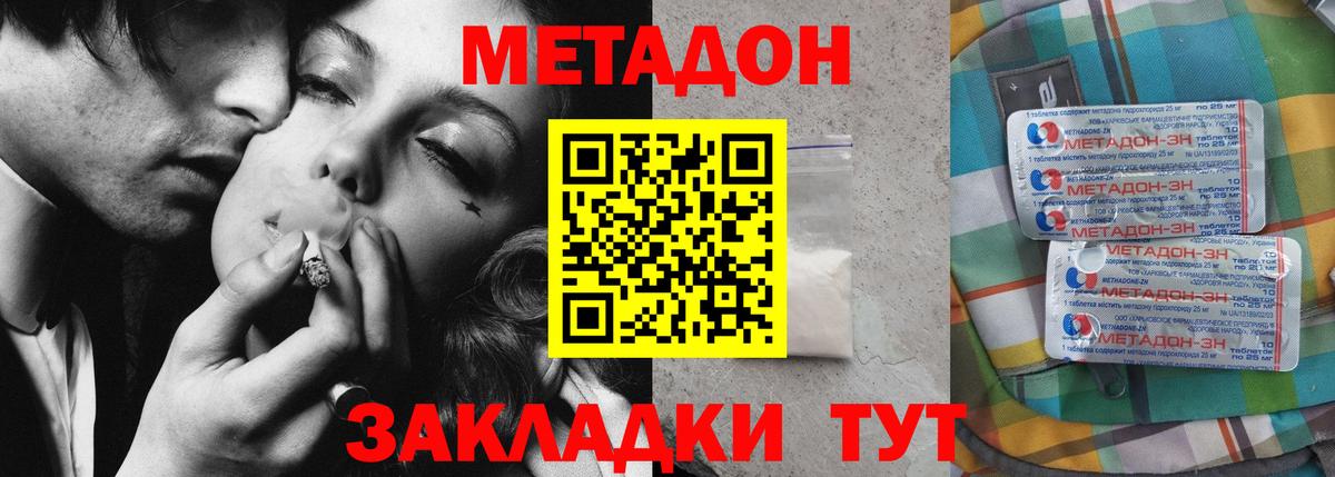 МЕТАДОН мёд Северск