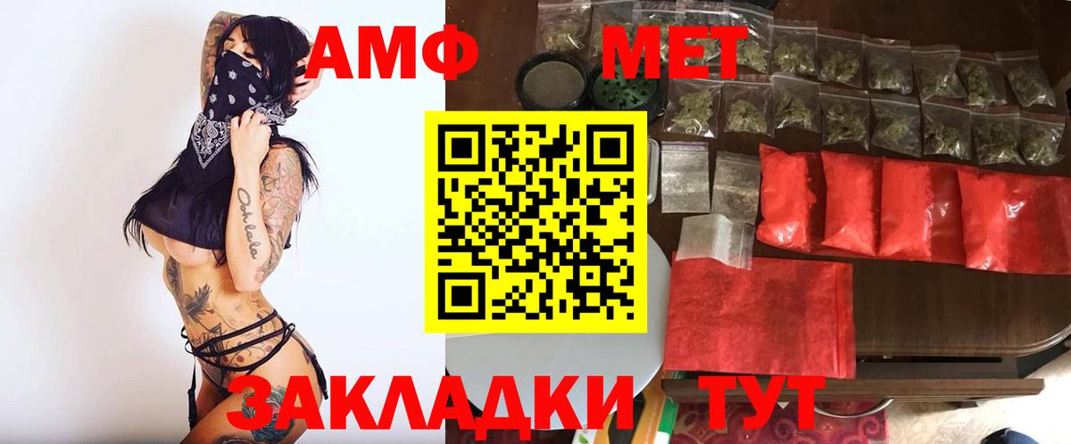 Северск  МЕТАМФЕТАМИН мет  Вход с VPN 