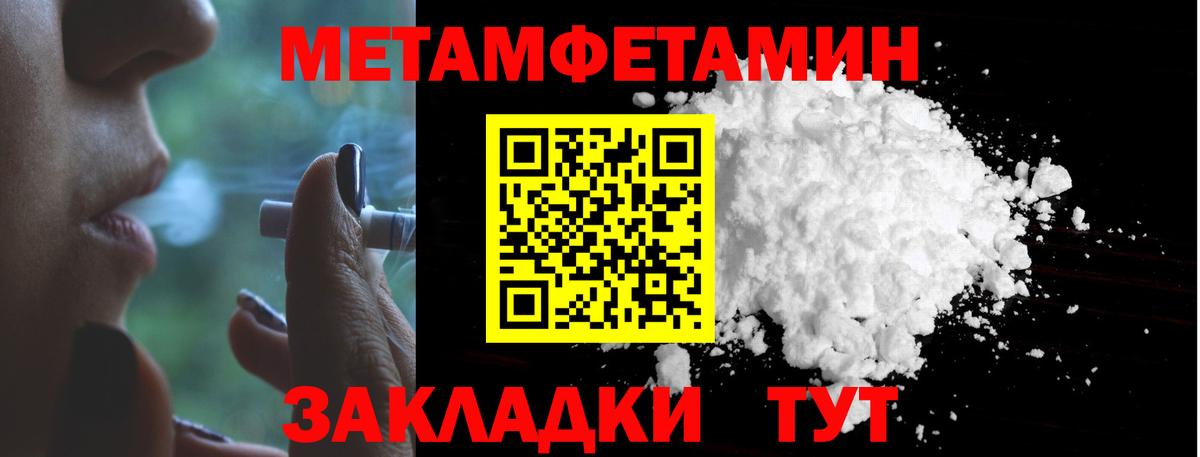 Метамфетамин винт Северск