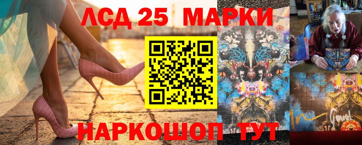 Марки 25I-NBOMe 1500мкг Северск