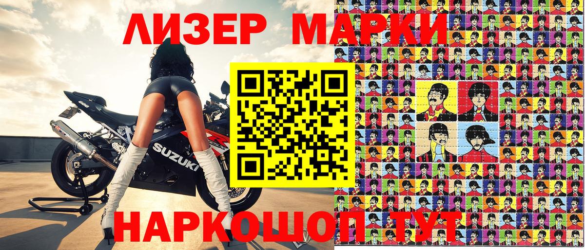 Наркотические марки 1500мкг  Наркотические марки 1500мкг  Вход с VPN  Северск 